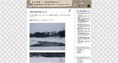 Desktop Screenshot of blog.uonuma.biz