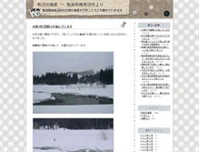 Tablet Screenshot of blog.uonuma.biz